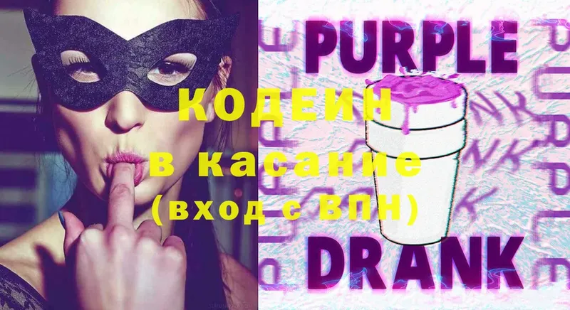 Кодеин Purple Drank  Тарко-Сале 