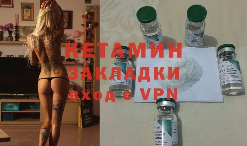 где купить наркотик  kraken онион  КЕТАМИН ketamine  Тарко-Сале 