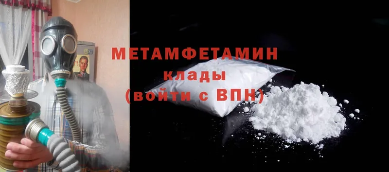 МЕТАМФЕТАМИН Methamphetamine  OMG ТОР  Тарко-Сале 